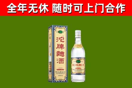 崇左烟酒回收80沱牌曲酒2.jpg